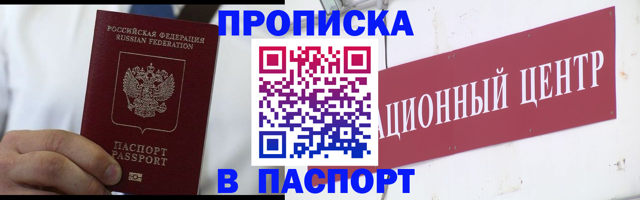 регистрация в Геленджике
