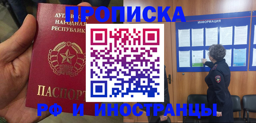 пропишу в квартире в Геленджике