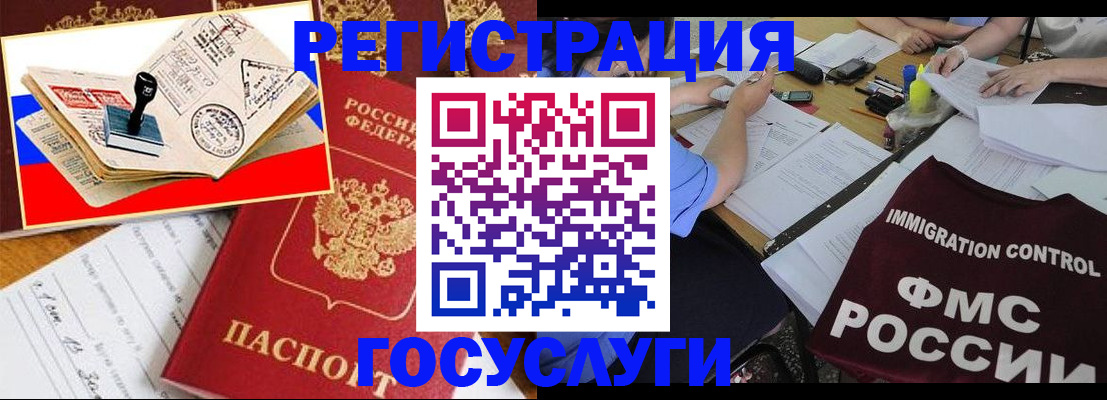 прописка законно в Геленджике